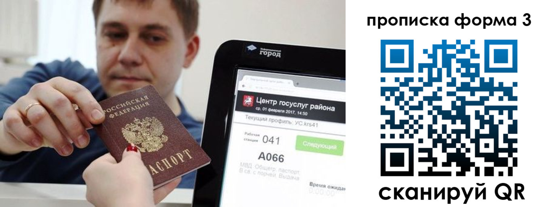 временная регистрация надежно в Пласте