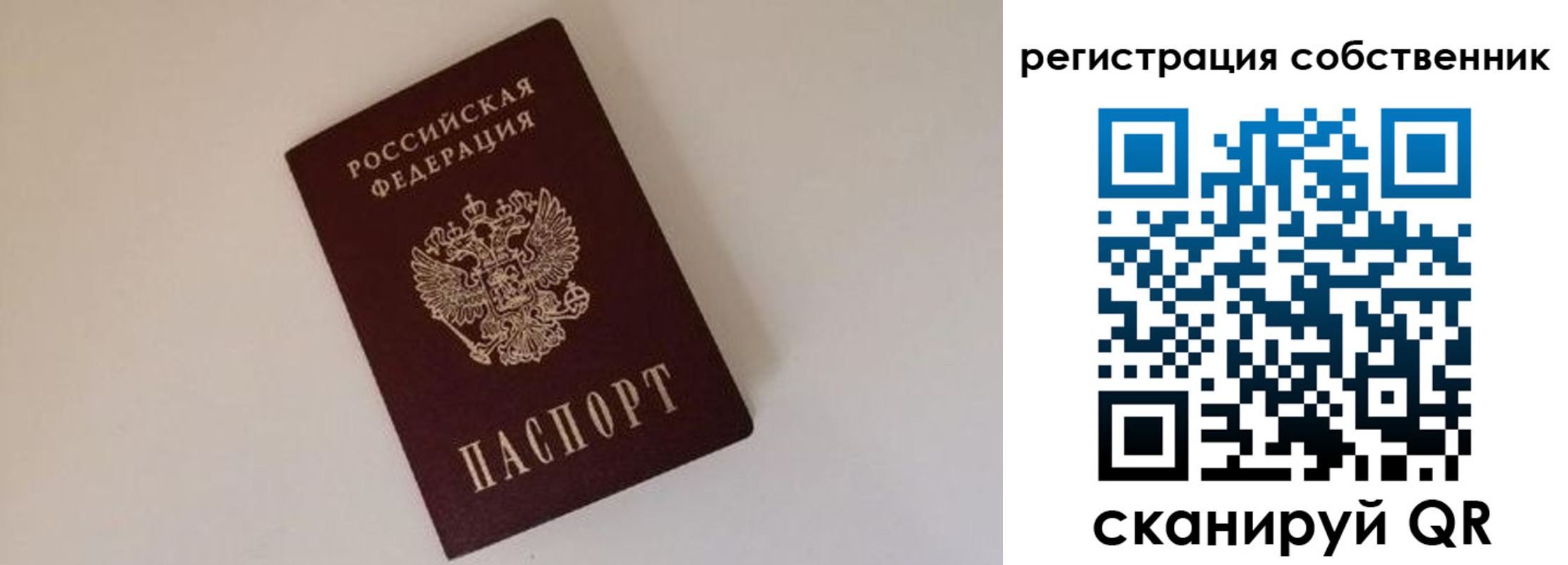 временная регистрация надежно в Пласте
