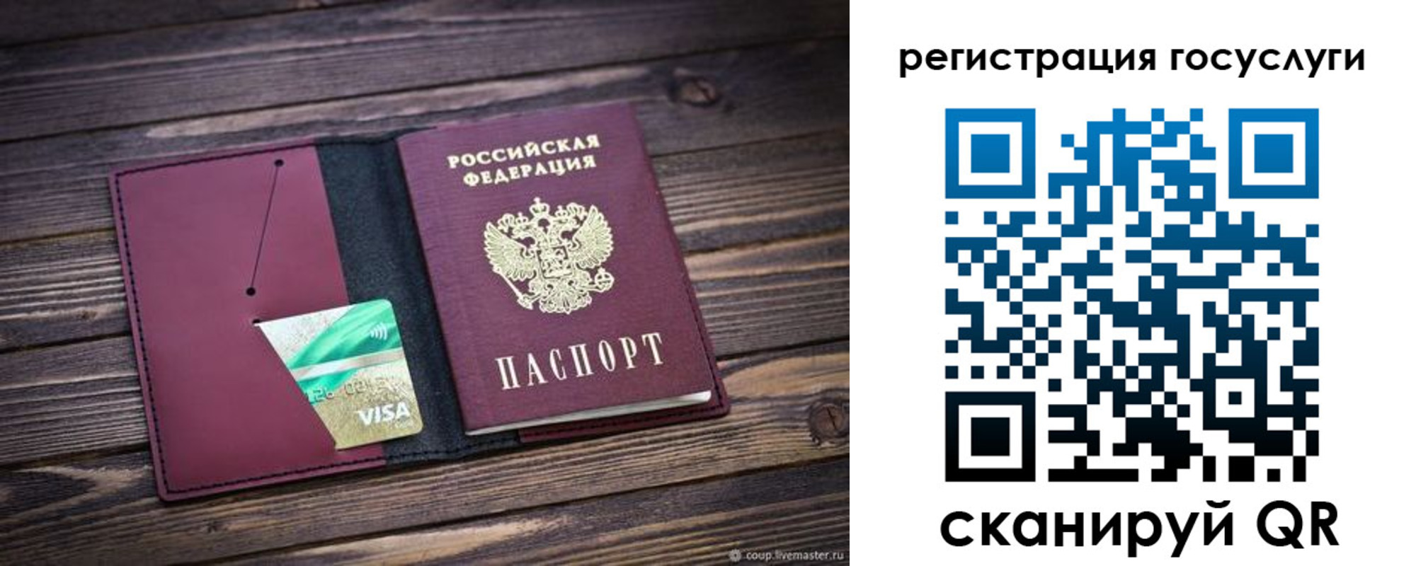 купить прописку в Пласте