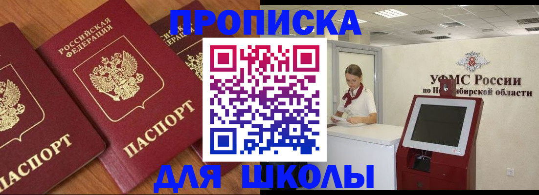 прописка поиск в Пласте