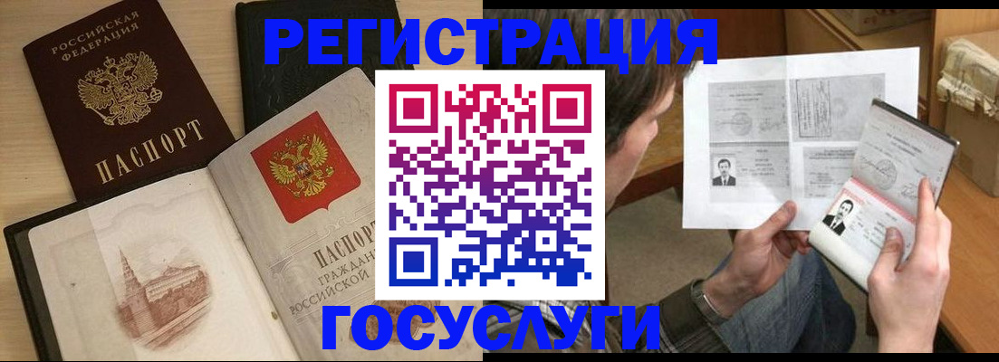 прописка в Пласте