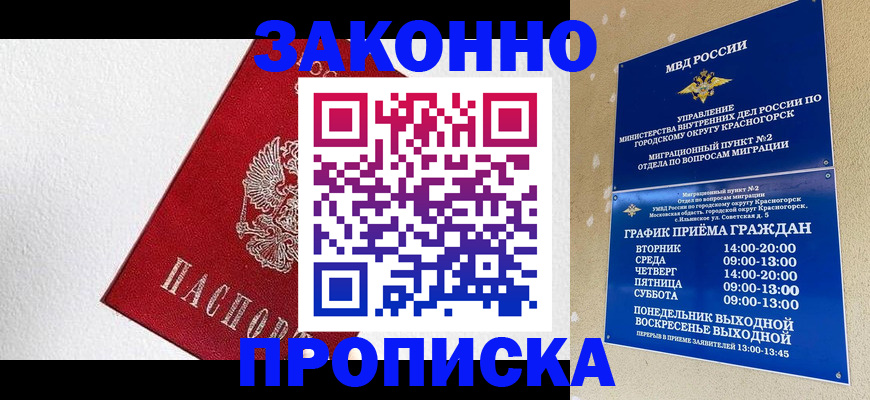 регистрация для дет. сада в Пласте