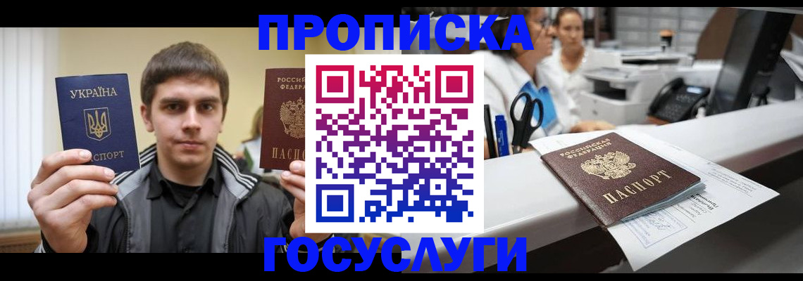 миграционный учет в Пласте