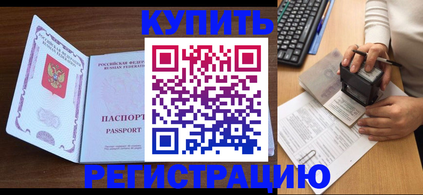 временная регистрация гарантия в Пласте