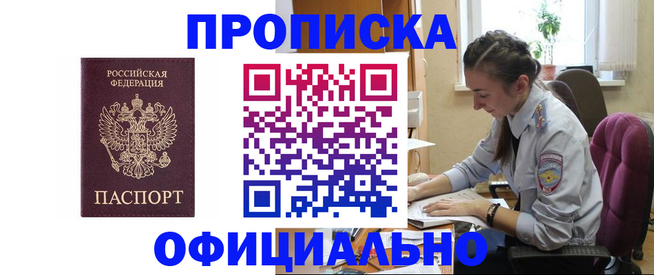 временная регистрация поиск в Пласте