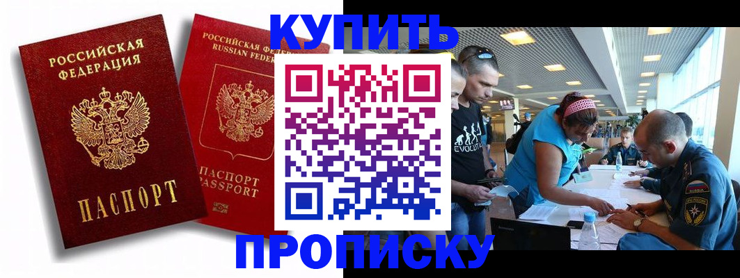 прописка паспорт в Пласте