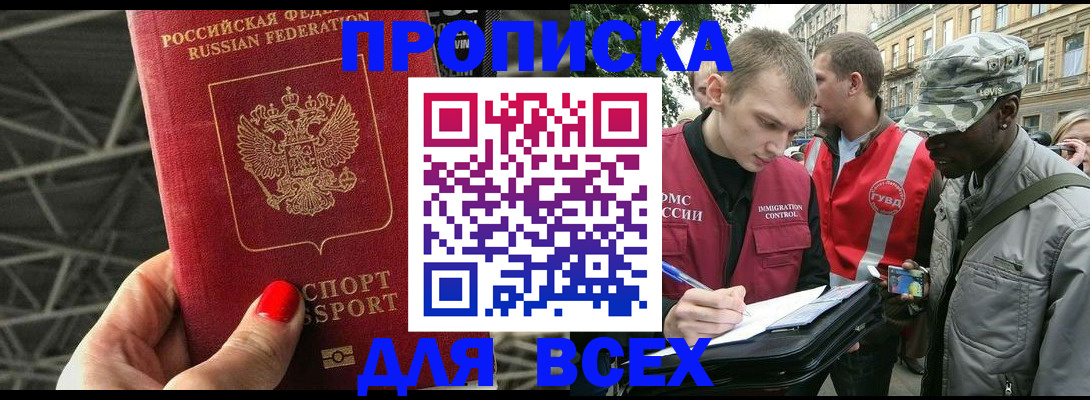 найти адрес прописки в Пласте